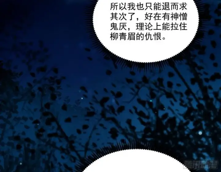 《我为邪帝》天下第一嘲讽脸图8