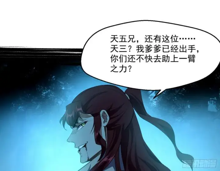 《我为邪帝》天下第一嘲讽脸图83