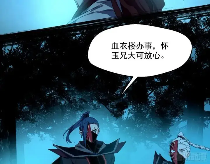 《我为邪帝》天下第一嘲讽脸图84