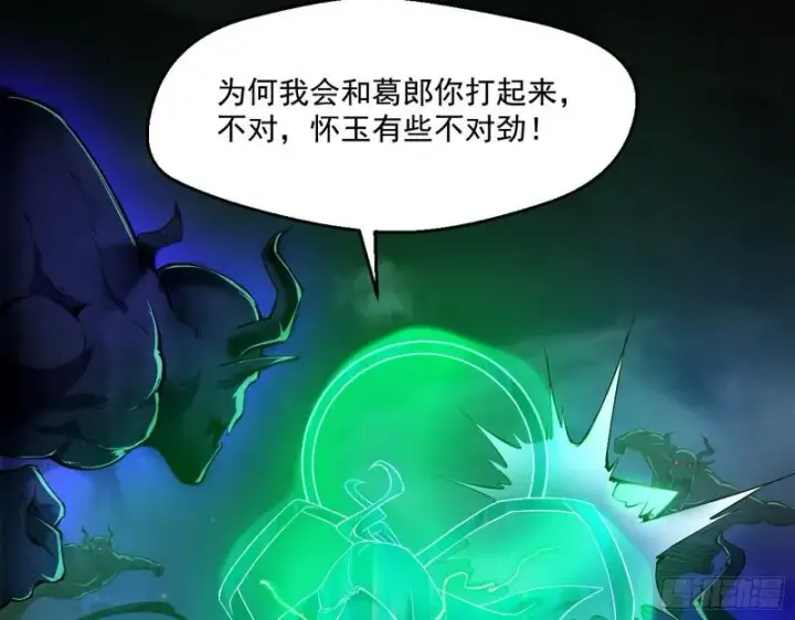 《我为邪帝》天下第一嘲讽脸图87