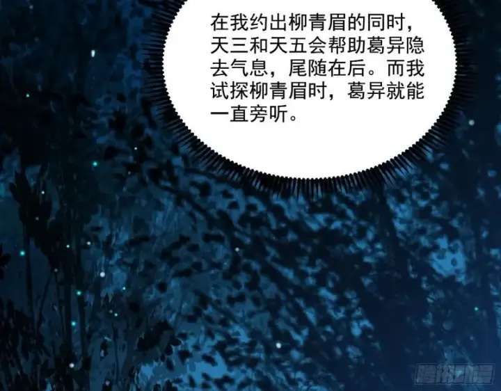 《我为邪帝》天下第一嘲讽脸图9