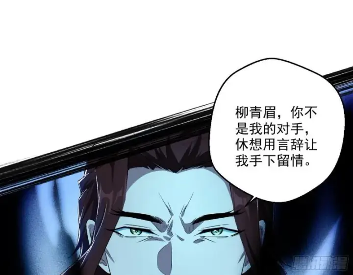 《我为邪帝》天下第一嘲讽脸图93
