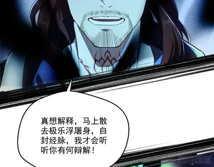 《我为邪帝》天下第一嘲讽脸图94