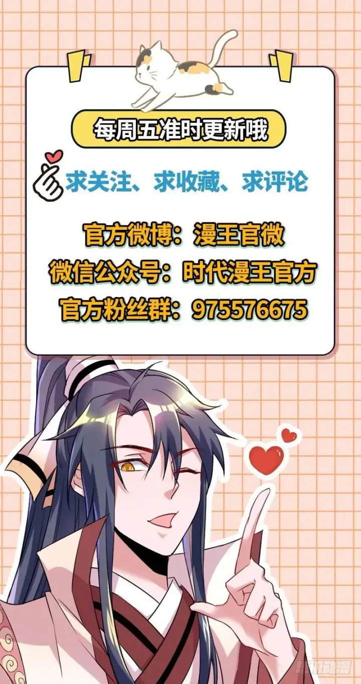 《我为邪帝》秋名山老马夫，哪里跑！图134