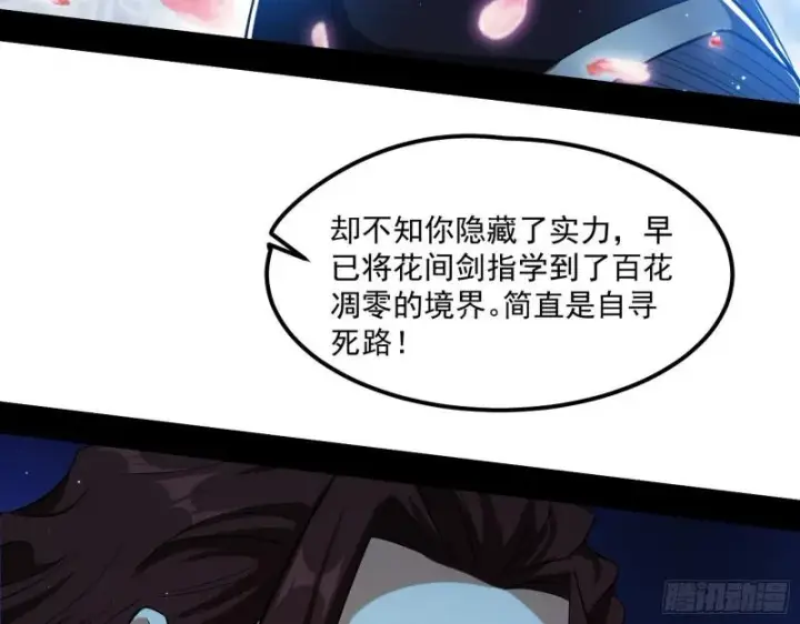《我为邪帝》风险大，改变计划图10