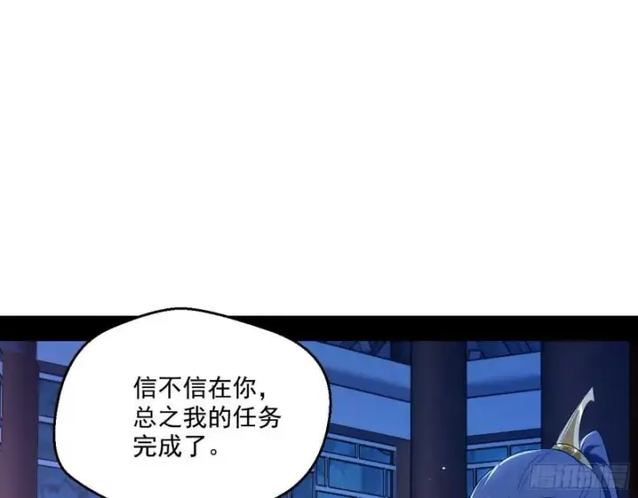 《我为邪帝》风险大，改变计划图102