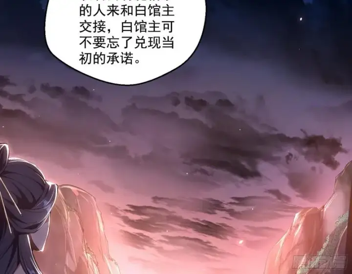 《我为邪帝》风险大，改变计划图104