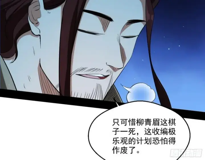 《我为邪帝》风险大，改变计划图11