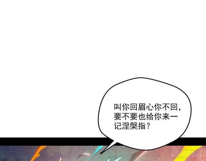 《我为邪帝》风险大，改变计划图112