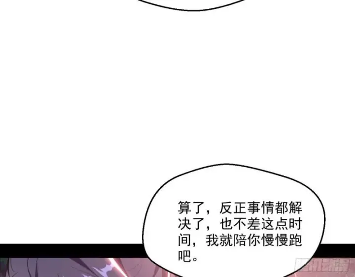 《我为邪帝》风险大，改变计划图114