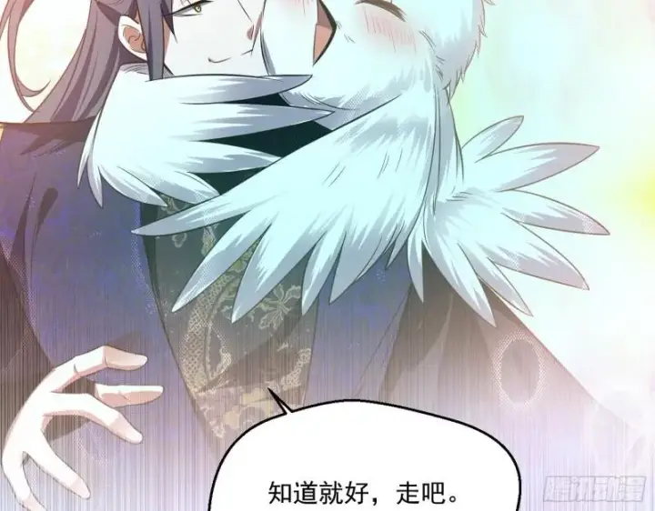 《我为邪帝》风险大，改变计划图117