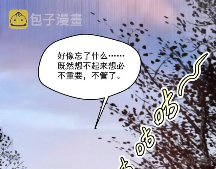 《我为邪帝》风险大，改变计划图119