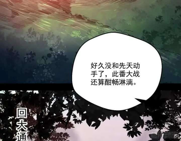 《我为邪帝》风险大，改变计划图123