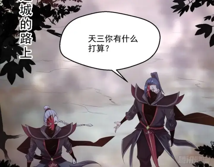《我为邪帝》风险大，改变计划图124