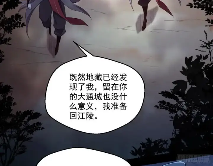 《我为邪帝》风险大，改变计划图125