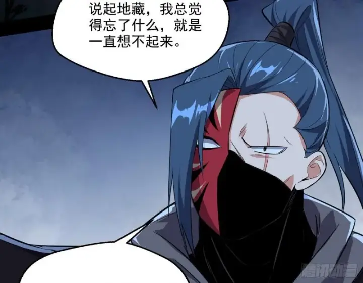 《我为邪帝》风险大，改变计划图126