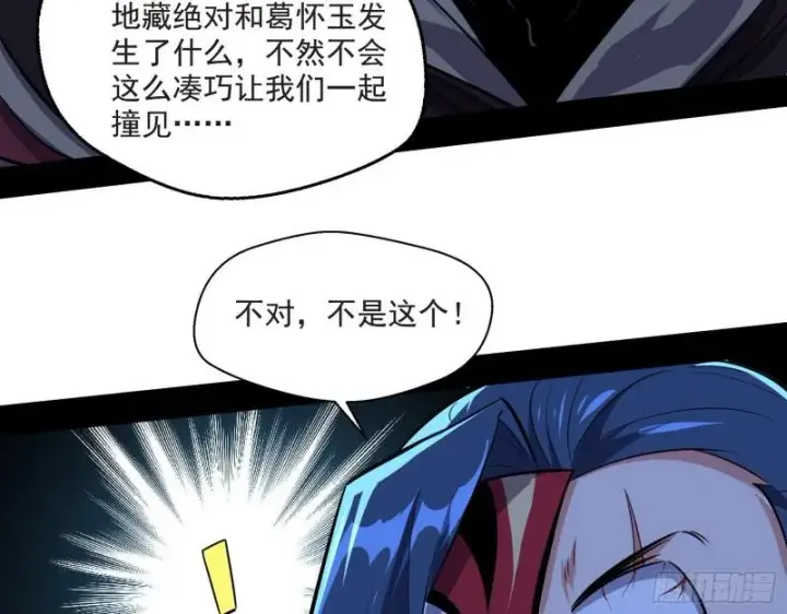 《我为邪帝》风险大，改变计划图127