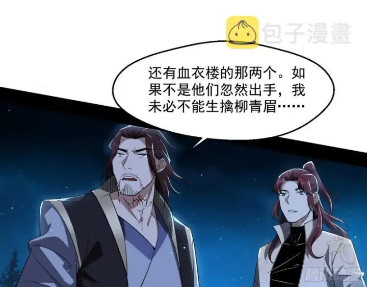 《我为邪帝》风险大，改变计划图13