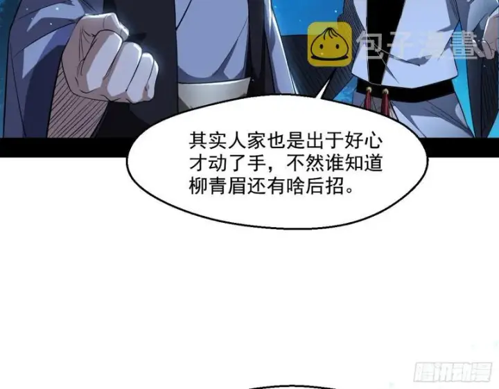 《我为邪帝》风险大，改变计划图14