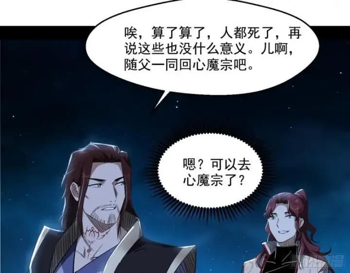 《我为邪帝》风险大，改变计划图15