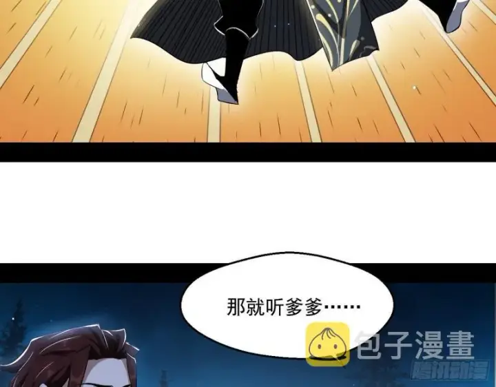 《我为邪帝》风险大，改变计划图19