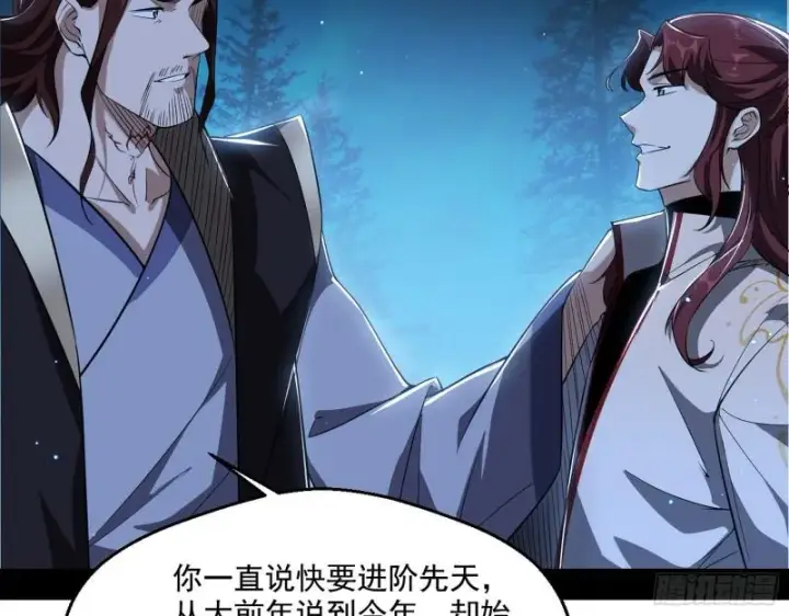《我为邪帝》风险大，改变计划图20