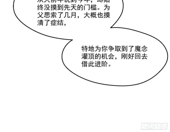 《我为邪帝》风险大，改变计划图21