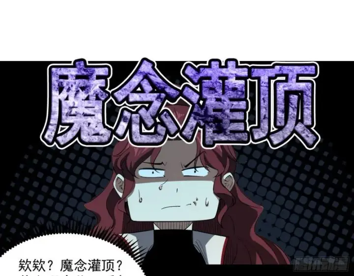 《我为邪帝》风险大，改变计划图23