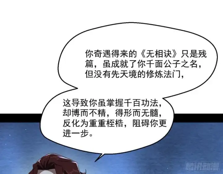 《我为邪帝》风险大，改变计划图25