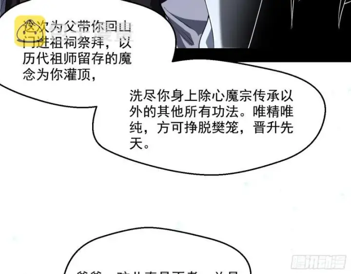 《我为邪帝》风险大，改变计划图27