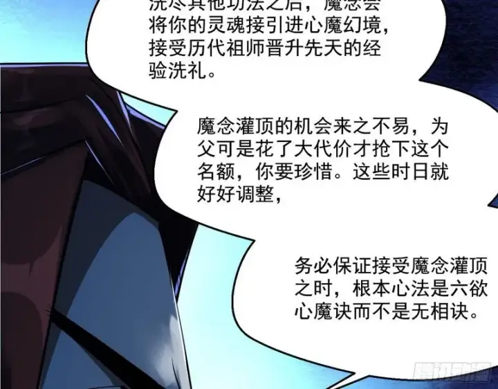 《我为邪帝》风险大，改变计划图30