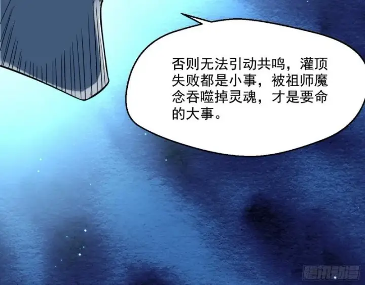 《我为邪帝》风险大，改变计划图32