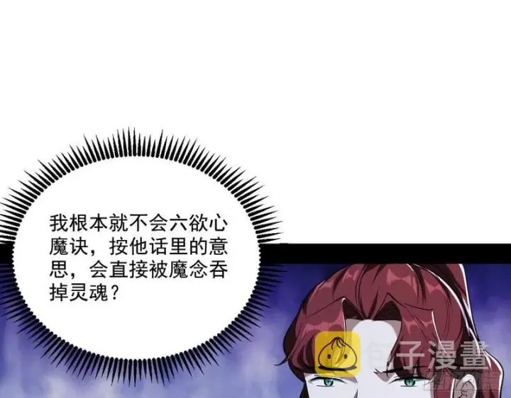 《我为邪帝》风险大，改变计划图33