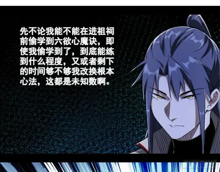 《我为邪帝》风险大，改变计划图35