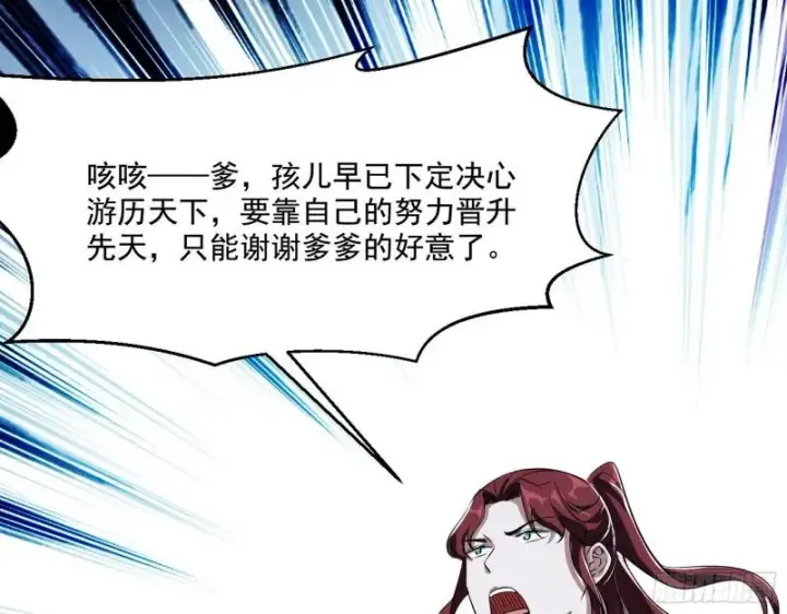 《我为邪帝》风险大，改变计划图36