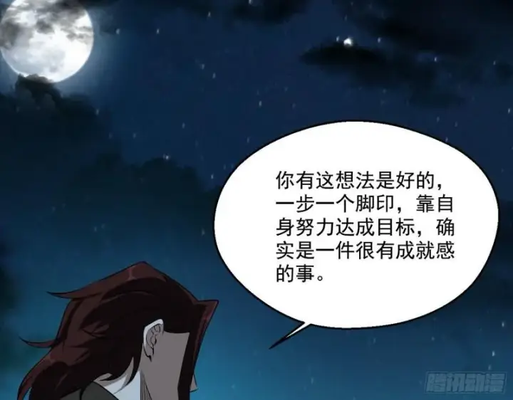 《我为邪帝》风险大，改变计划图39
