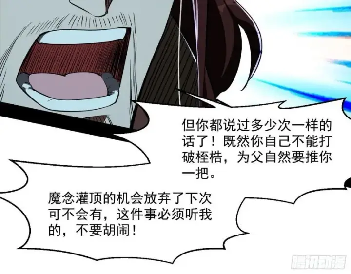 《我为邪帝》风险大，改变计划图42