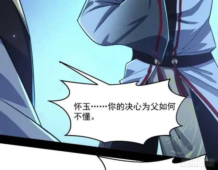《我为邪帝》风险大，改变计划图47