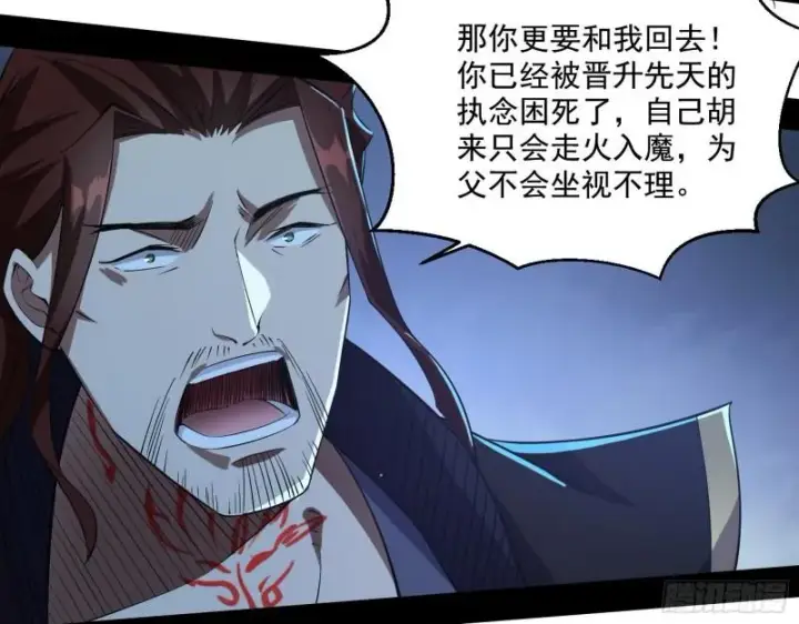 《我为邪帝》风险大，改变计划图48