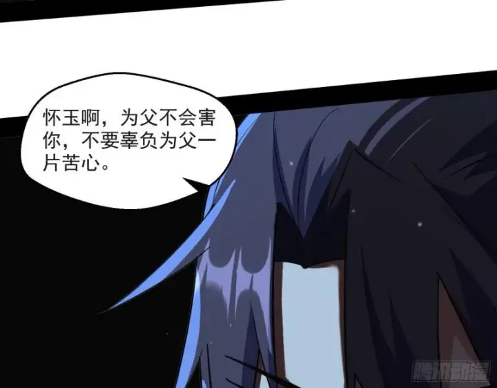 《我为邪帝》风险大，改变计划图49