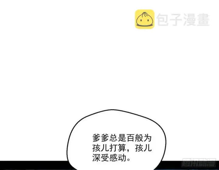 《我为邪帝》风险大，改变计划图52