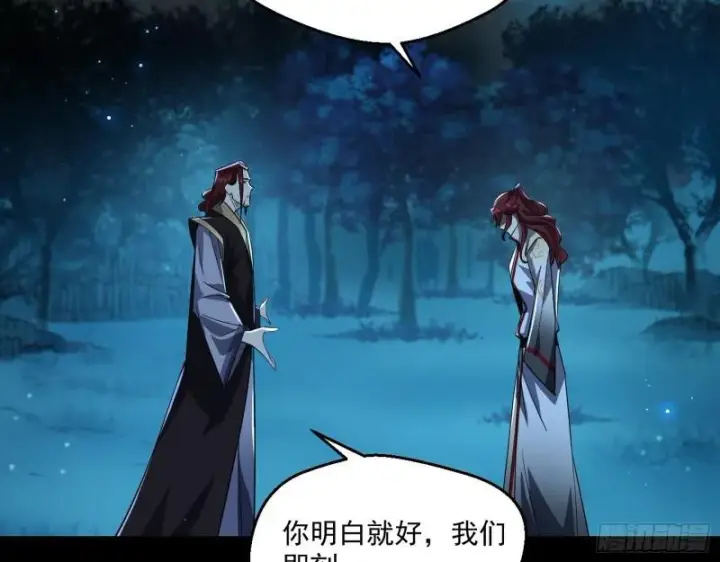 《我为邪帝》风险大，改变计划图53