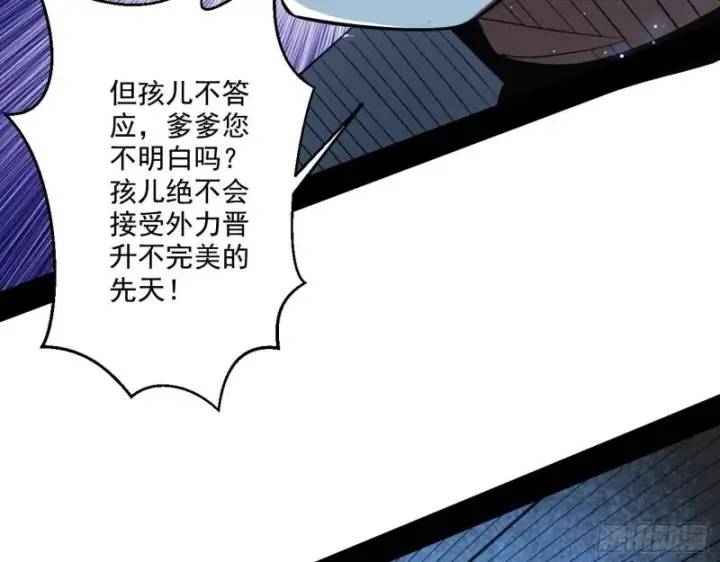 《我为邪帝》风险大，改变计划图56