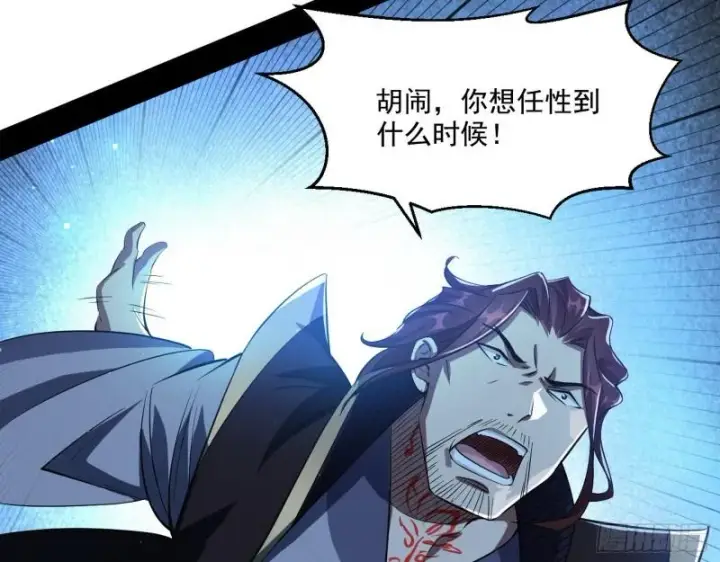 《我为邪帝》风险大，改变计划图57