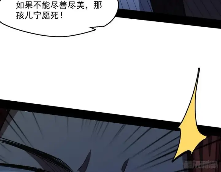 《我为邪帝》风险大，改变计划图59