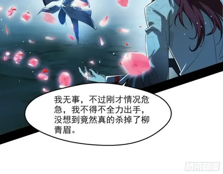《我为邪帝》风险大，改变计划图6