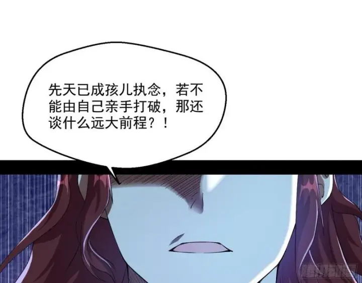 《我为邪帝》风险大，改变计划图62