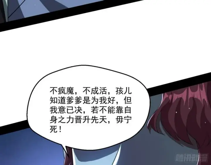 《我为邪帝》风险大，改变计划图66
