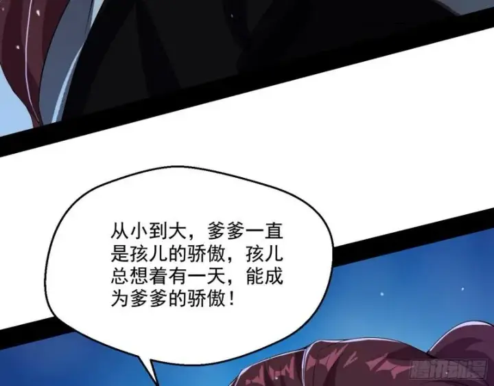 《我为邪帝》风险大，改变计划图68