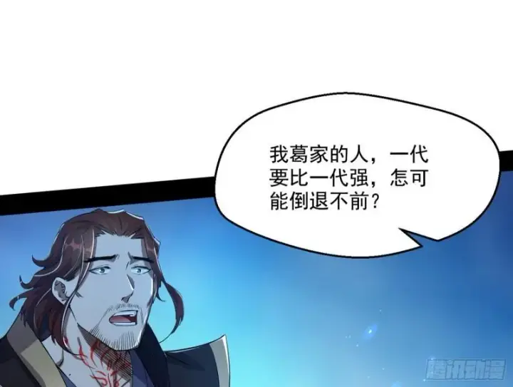《我为邪帝》风险大，改变计划图71
